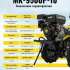 Мотоблок Huter MK-9500P-10, бензиновый, 9.5л.с. (комплект из 2-х коробок) [70/5/16]